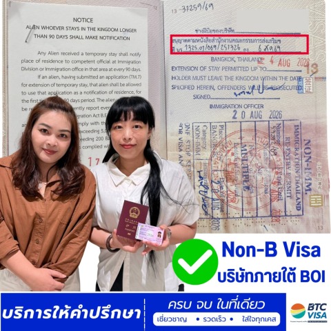 Non-B Visa